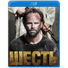 Шесть (Шестой отряд) (1-2 сезон) [2 Blu-ray]