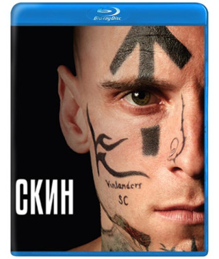 Скин [Blu-ray]