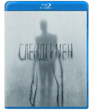 Слэндермэн (Стройный человек, Слендермен) [Blu-ray]