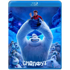 Смолфут [Blu-ray]