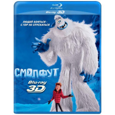 Смолфут [3D/2D Blu-ray]