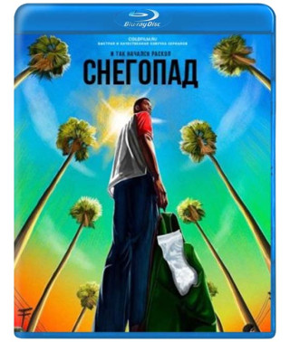 Снегопад (1-3 сезон) [3 Blu-ray]
