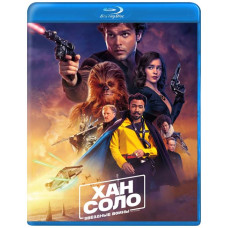 Хан Соло: Зоряні Війни. Історії [Blu-ray]