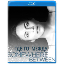 Где-то между (Посередине) (1 сезон) [Blu-ray]