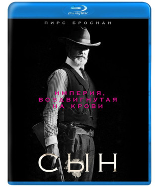Син (1-2 сезон) [2 Blu-ray]