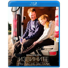 Извините, мы вас не застали [Blu-ray]