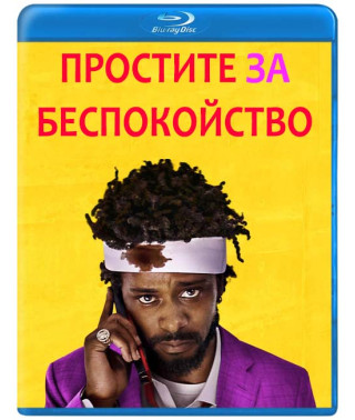 Sorry to Bother You [Blu-ray]