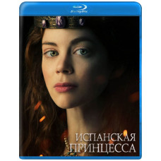 Іспанська принцеса (1-2 сезон) [2 Blu-ray]