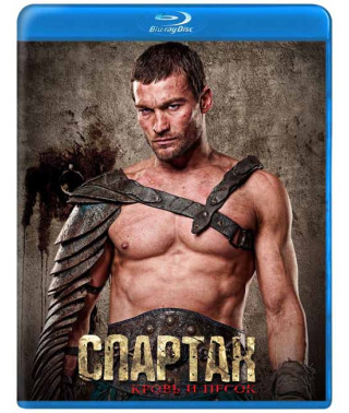 Spartacus: Blood and Sand [4 Blu-ray]