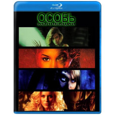 Особина (колекція) [4 Blu-ray]