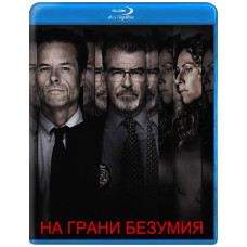 На грани безумия [Blu-ray]