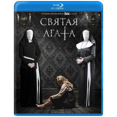 Святая Агата [Blu-ray]