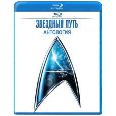 Зірковий шлях: Антологія (1-11 фільм) {11 Disc s Edition} [Blu-ray]