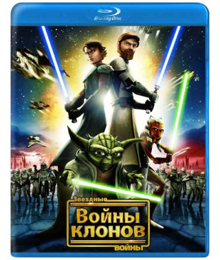 Зоряні війни: Війни клонів (1-7 сезон) [7 Blu-ray]