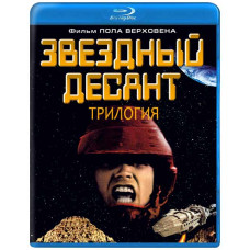 Starship Troopers (Trilogy) [3 Blu-ray]