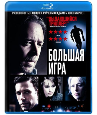 Велика гра [Blu-Ray]