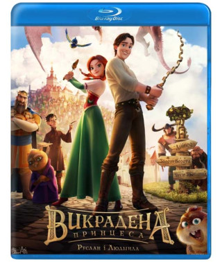Викрадена принцеса: Руслан і Людмила [Blu-ray]