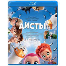 Аисты [Blu-ray]