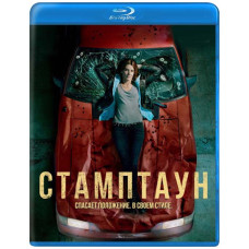 Стамптаун (1 сезон) [Blu-ray]