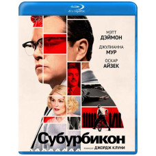 Субурбикон [Blu-ray]