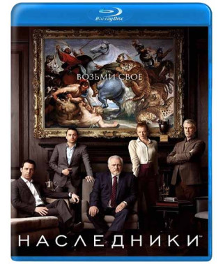 Спадкоємці (1-4 сезон) [4 Blu-ray]