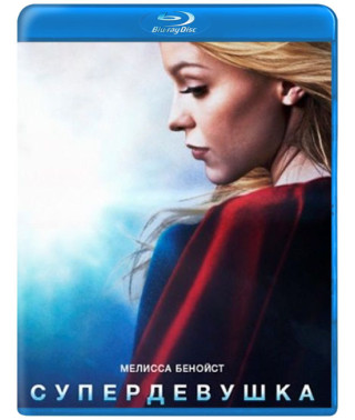 Supergirl (Season 1-4) [4 Blu-ray]