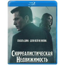 Сюрреалистическая недвижимость (Сюрриэлторы) (1 сезон) [Blu-ray]