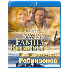 Швейцарская семья Робинзонов [Blu-ray]