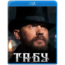 Табу (1 сезон) [Blu-ray]