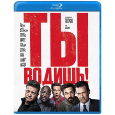 You drive! [Blu-ray]