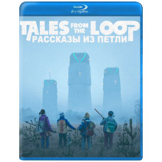 Розповіді з Петлі (1 сезон) [Blu-ray]