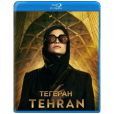 Tehran (Season 1) [Blu-ray]