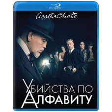 Убийства по алфавиту (1 сезон) [Blu-ray]