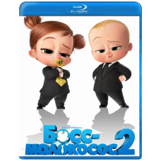  Бос- молокосос 2 [ Blu-ray ]