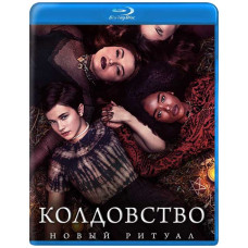  Witchcraft : A New Ritual [ Blu-ray ]