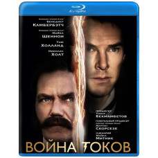 Война токов [Blu-ray]