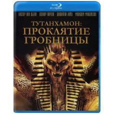 Тутанхамон: Прокляття гробниці [Blu-ray]