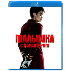 Baby with character [Blu-ray]