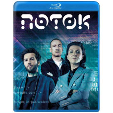 Поток (1- сезон) [Blu-ray]
