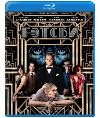 Великий Гетсбі [Blu-ray]