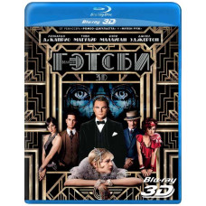 Великий Гетсбі [3D/2D Blu-ray ]