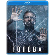 Голова (1 сезон) [Blu-ray]