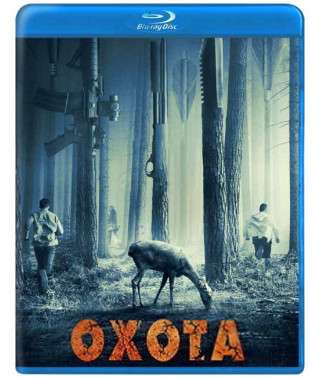 Полювання [Blu-ray] (2020)