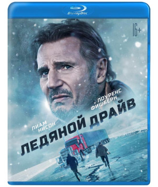  Крижаний драйв [ Blu-ray ]