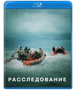 Розслідування (1 сезон) [Blu-ray]