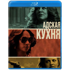 Адская кухня [Blu-ray]