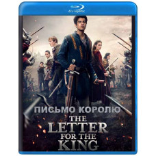 Лист королю (1 сезон) [Blu-ray]