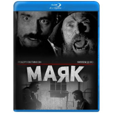 Маяк [Blu-ray]