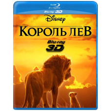 Король Лев [3D/2D Blu-ray] (2019)