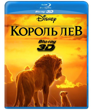 Король Лев [3D/2D Blu-ray] (2019)